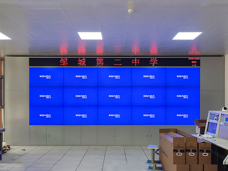 柯華達(dá)55寸3.5mm液晶拼接屏應(yīng)用于鄒城第二中學(xué) 柯華達(dá)55寸3.5mm液晶拼接屏應(yīng)用于鄒城第二中學(xué)