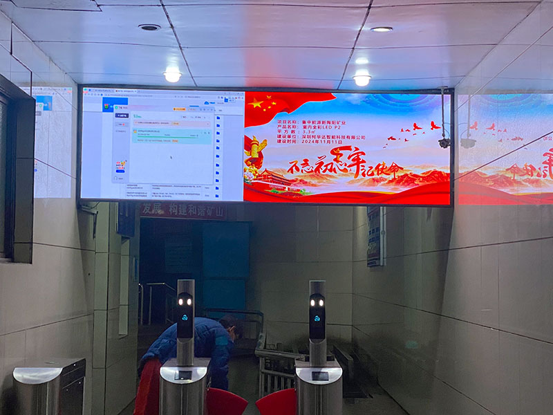 魯中能源新陶陽礦業(yè)應(yīng)用柯華達(dá)P2室內(nèi)全彩LED顯示屏 魯中能源新陶陽礦業(yè)應(yīng)用柯華達(dá)P2室內(nèi)全彩LED顯示屏